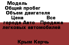  › Модель ­ Dodge Caravan › Общий пробег ­ 150-160 › Объем двигателя ­ 3 › Цена ­ 280 000 - Все города Авто » Продажа легковых автомобилей   . Крым,Керчь